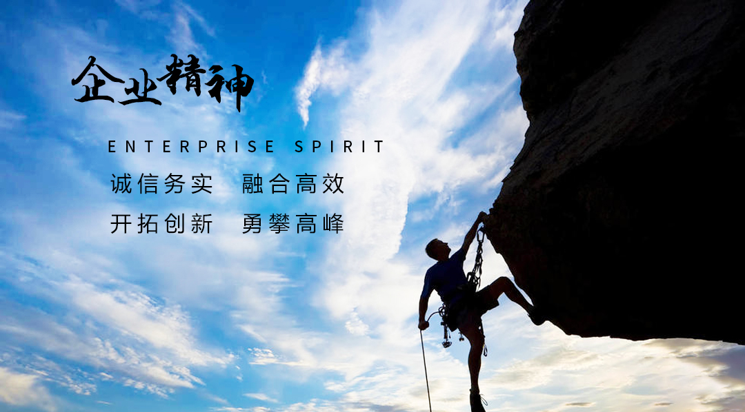 企業精神.jpg